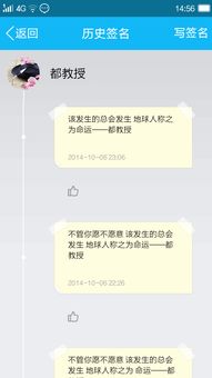 怎样删除qq个性签名的历史签名 手机互联网