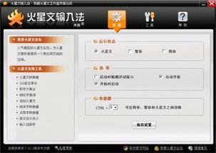 从哪下载好看的火星文啊