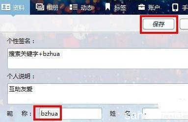 qq网名怎么改不了