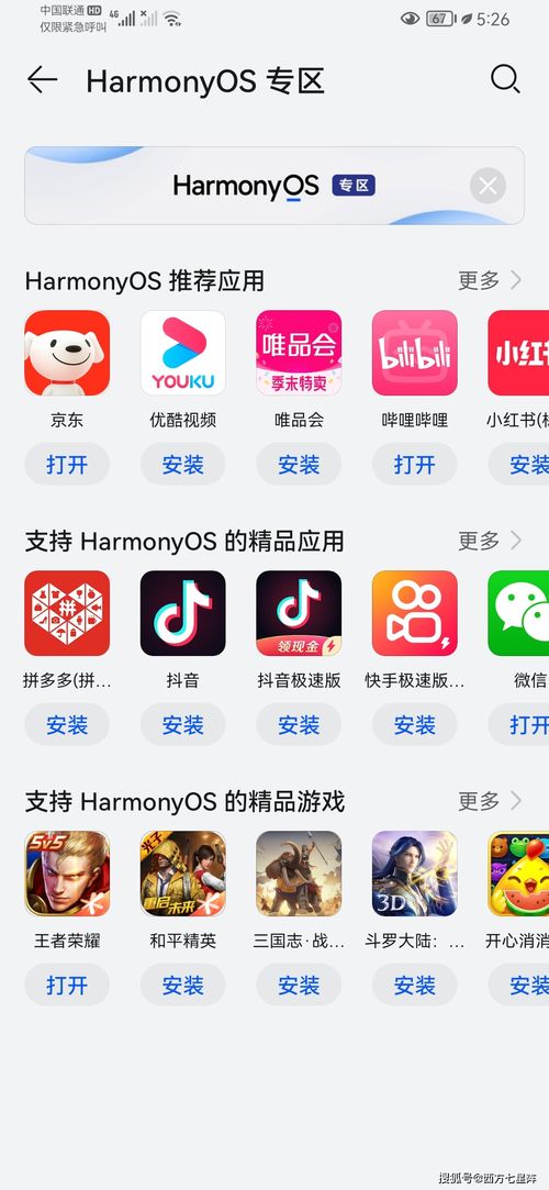 荣耀9x鸿蒙升级初体验以及对鸿蒙 os 2.1 的一些期待