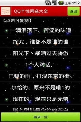 qq个性网名吧_qq个性网名图解_个性网名不要图解