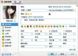 非主流 qq网名 个性签名 头像 分组设计