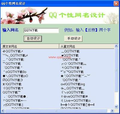 最新QQ一个人网名精选