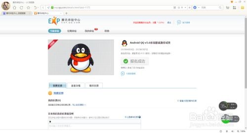 教你如何体验内测版的腾讯产品