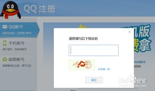 登陆qq手机版免费拿精品靓号