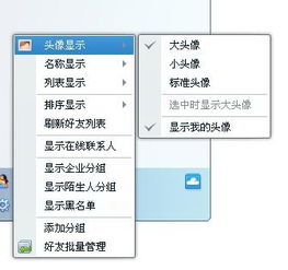 我的 qq 网名 被改为了 工作员 而且好友的头像都没了 怎么样恢复