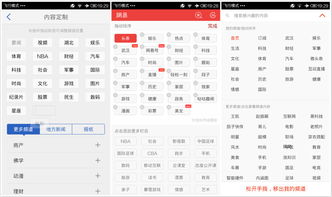 腾讯新闻客户端 4.9.5 产品体验报告