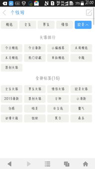 欧美范闺蜜头像,网名 英文 ,个性签名 英文 两张 越多越好哦 o