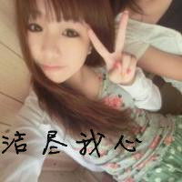 急急急 qq姐妹头像,网名,个性签名 都要两个 带上 华,洁 字 急急急