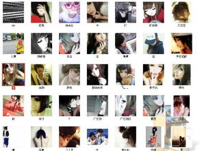 谁有个性qq情侣网名和头像