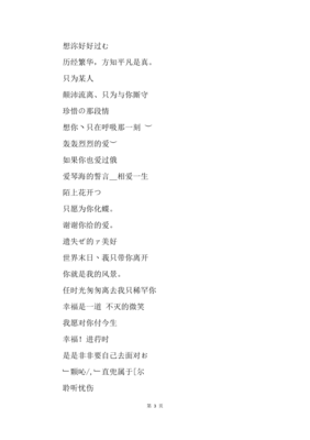 201x年精选QQ个性网名长点的