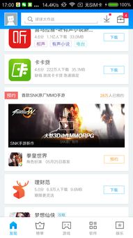 腾讯应用宝内容推荐板块产品体验报告 手游推荐的高效性与差异