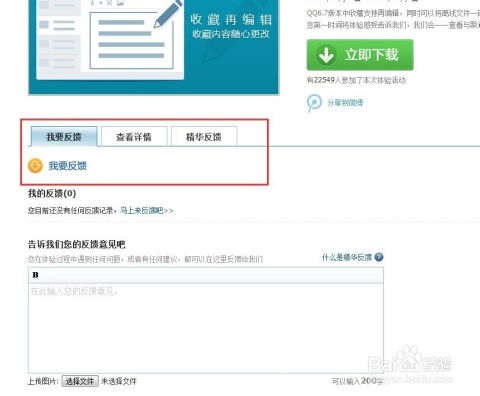 腾讯体验中心 怎样体验最新版的qq产品