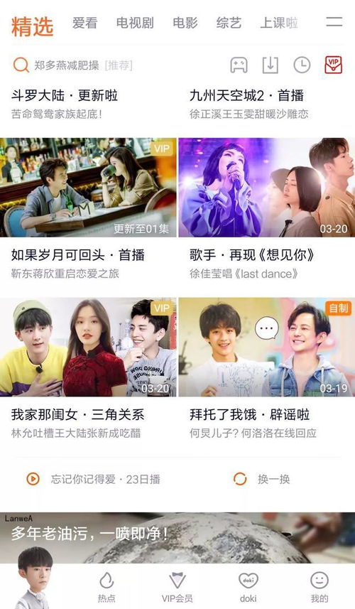 原来你是这样的腾讯 ..