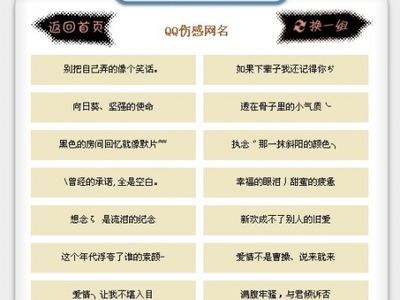 聊一聊你用过最土的网名或者签名是什么?