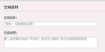 为什么我的空间网名显示跟我的qq网名显示不一样啊