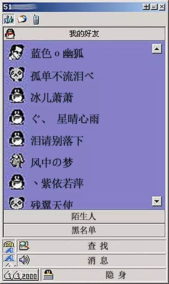 据说95 的人都取过这样的网名 哈哈哈笑尿了