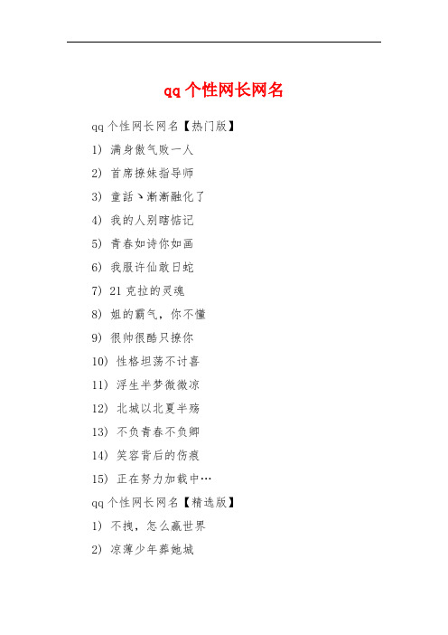 2023年最热门网名集锦 个性潮流与情感表达并重