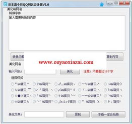 网络聊天中的QQ个性网名 风格、寓意与设计技巧