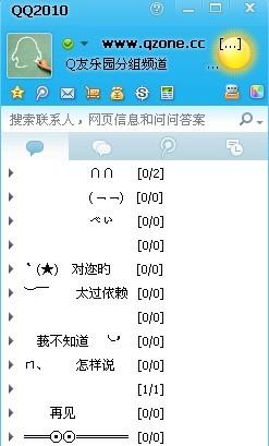 打造个性QQ空间 精选分组与网名指南