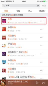 QQ音乐 互联网史上首家盈利的流媒体的产品策略解密