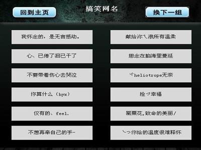 霸气QQ网名 繁体字男性个性精选