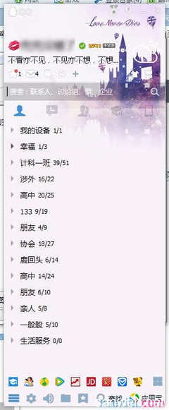 QQ个性网名添加嘴唇符号的方法