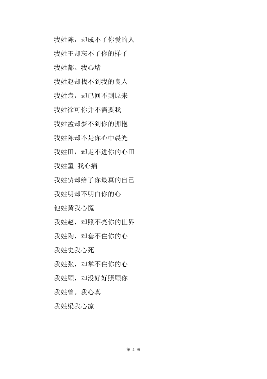 关于姓氏的个性网名带姓氏的QQ网名