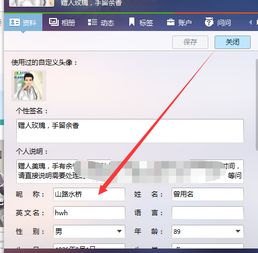 QQ空间说说名称与网名不一致的原因分析