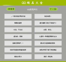 网名新潮流 如何打造一款超拽的QQ个性网名